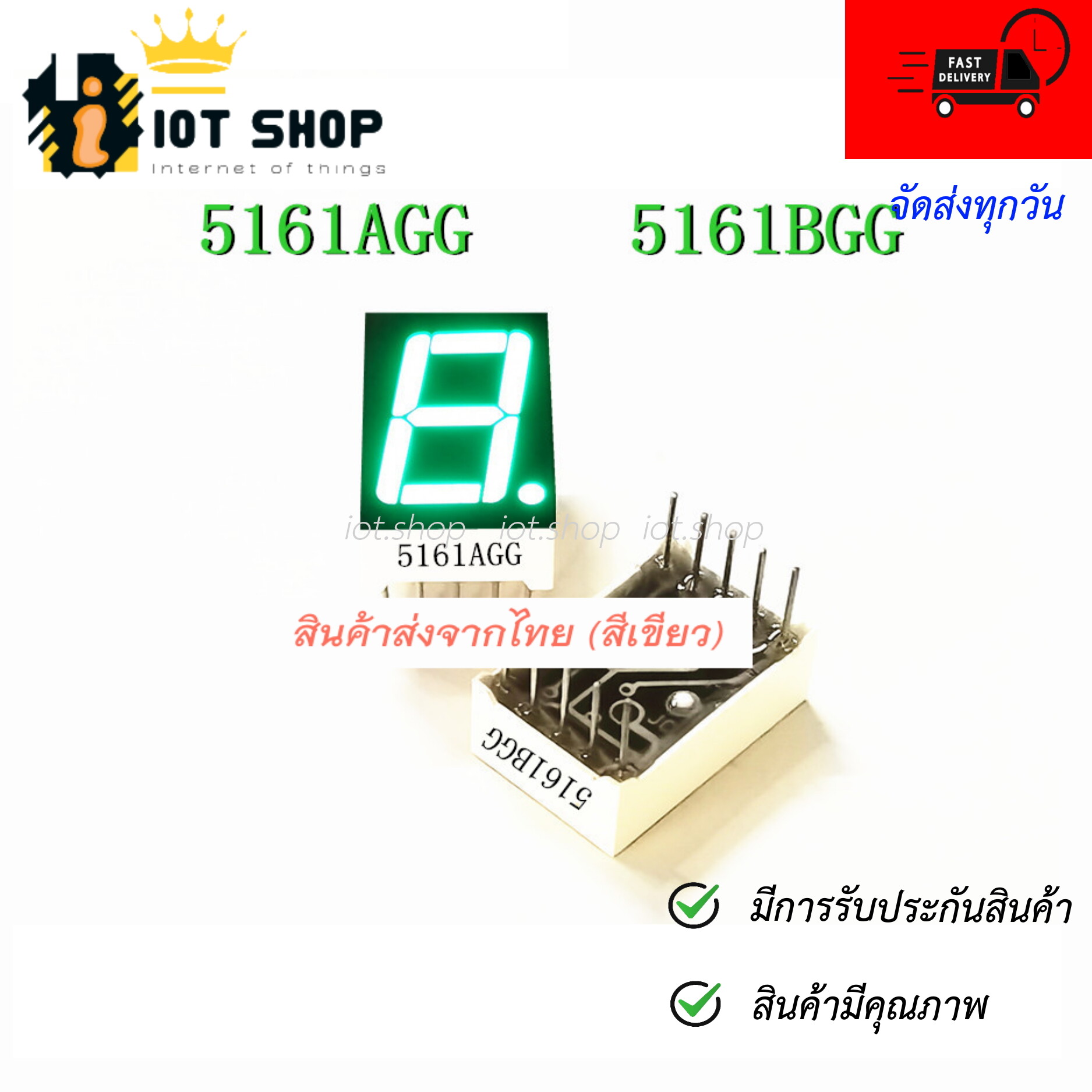 7 Segment 0.56" Common Anode/ Cathode (ไฟบวกร่วม/ไฟลบร่วม สีแดง/เขียว/เหลืองเขียว/น้ำเงิน/ขาว) 5161AS/5161BS