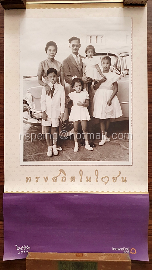 ปฏิทินแขวน ธนาคารไทยพาณิชย์ 2553 (2010) ทรงสถิตในใจชน ขนาดประมาณ 38 x 69 ซม.
