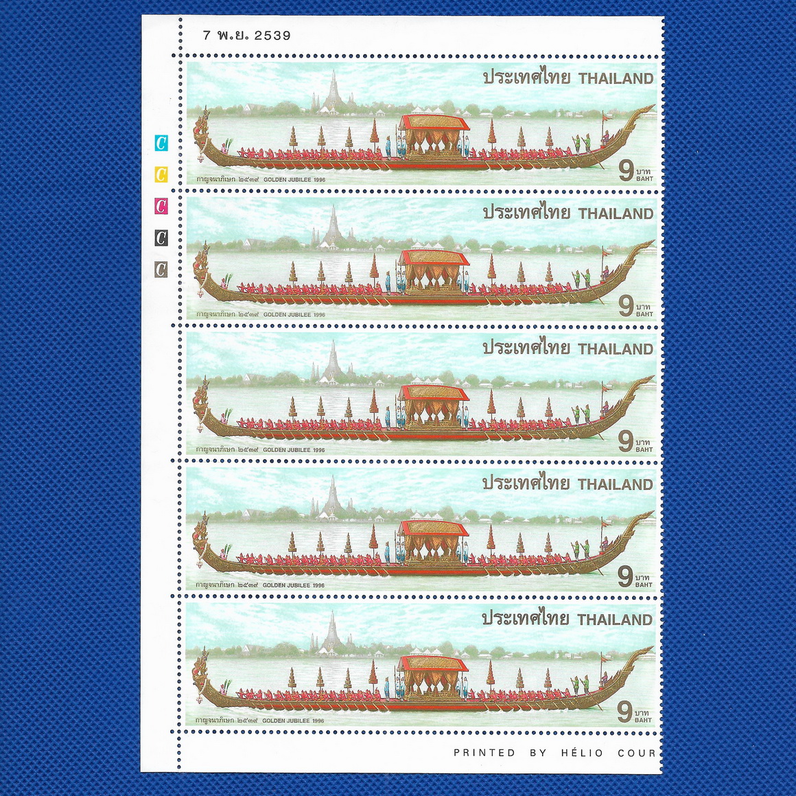 แสตมป์เรือพระที่นั่งนารายณ์ทรงสุบรรณ-เต็มแผ่น