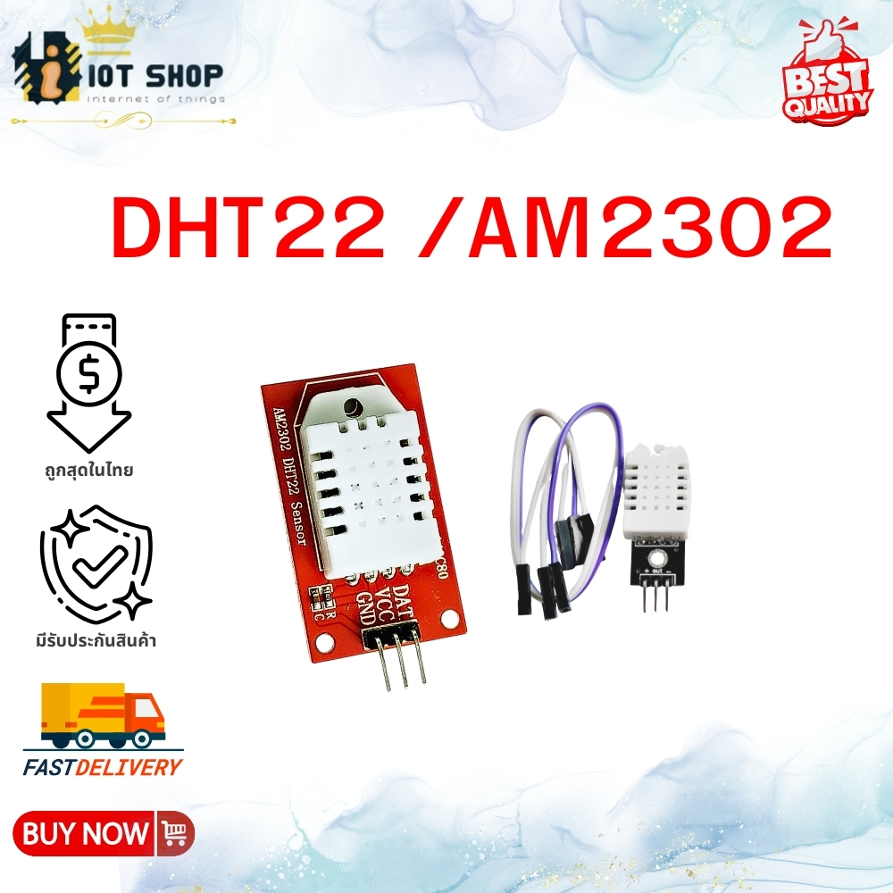 DHT22 /AM2302 Digital Temperature & Humidity Sensor Module แม่นยำมาก พร้อมสาย