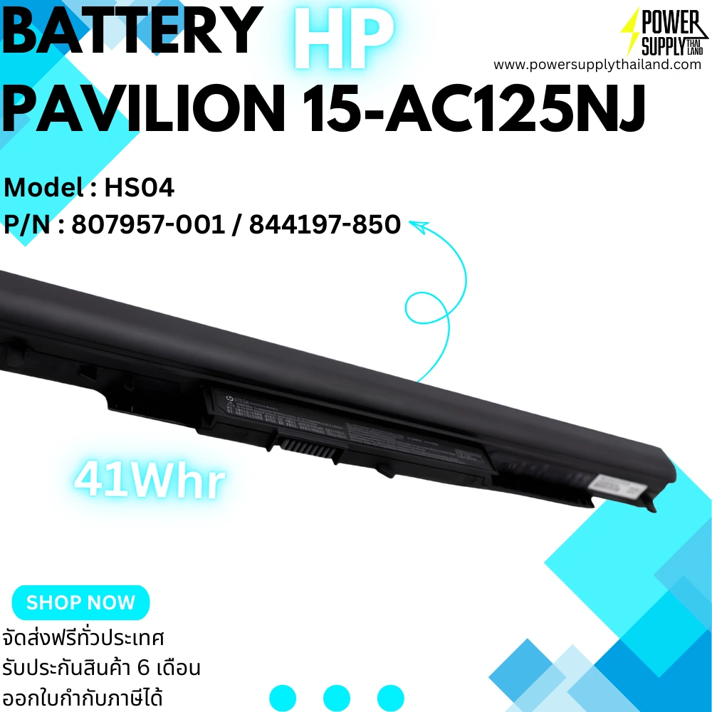 Battery HP Pavilion 15-AC125NJ HS04 41Whr Original ลดราคาพิเศษ ตรงรุ่น ตรงยี่ห้อ