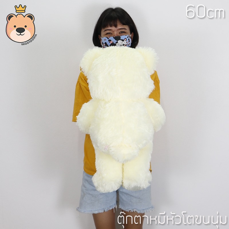 ตุ๊กตา หมี อ้วน โบว์ สก๊อต นุ่ม 60cm [ สีขาวครีม ] โบว์สก๊อต หมีตัวอ้วนน่ากอด (แพ็คกล่องส่ง)