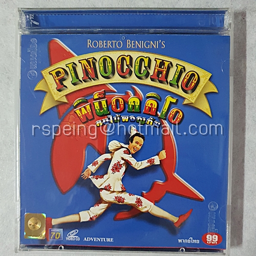 VCD ภาพยนตร์ Pinocchio : พิน็อคคิโอ คนไม้ผจญภัย