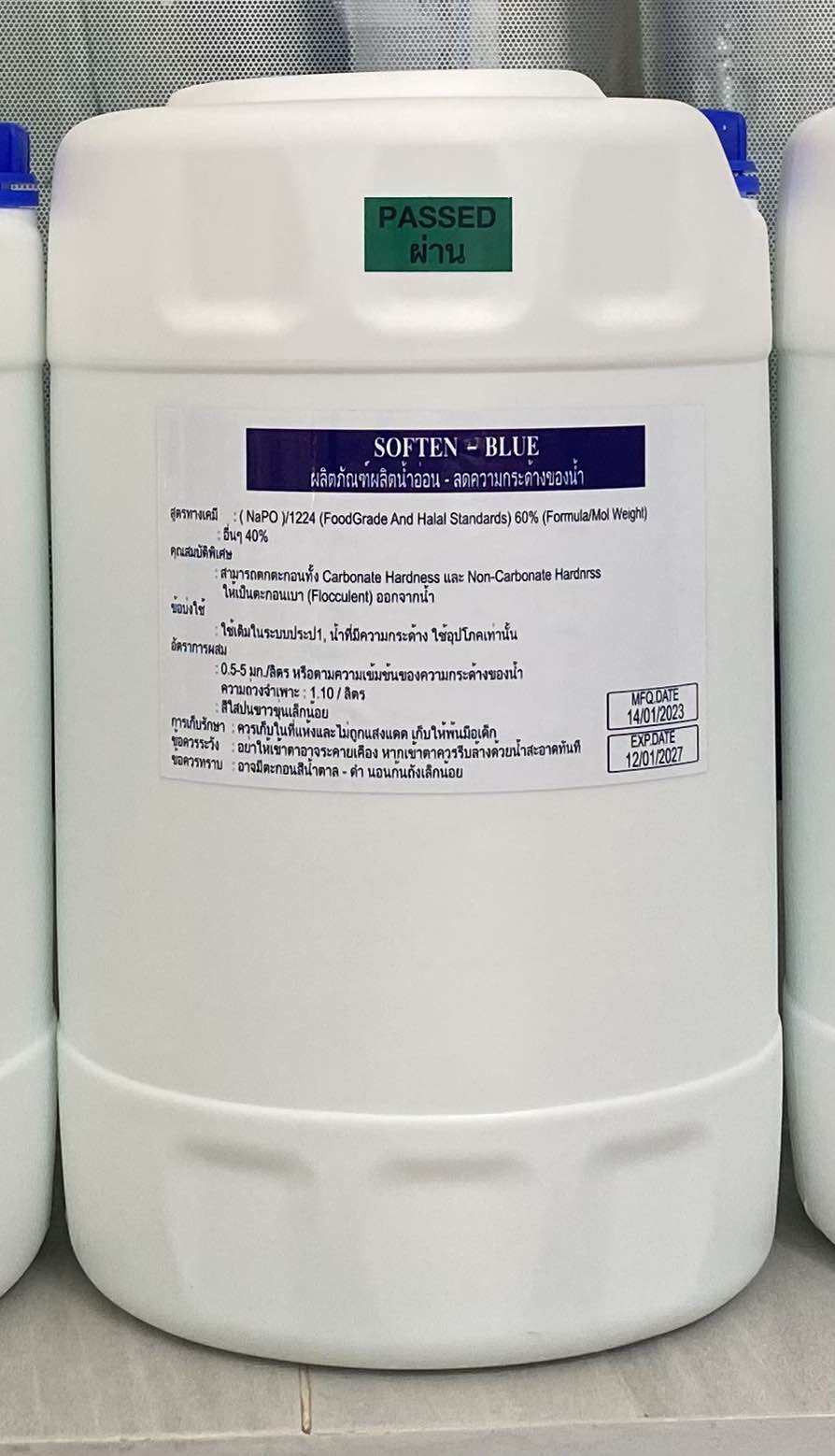 น้ำยาผลิตน้ำอ่อนSoften Blue