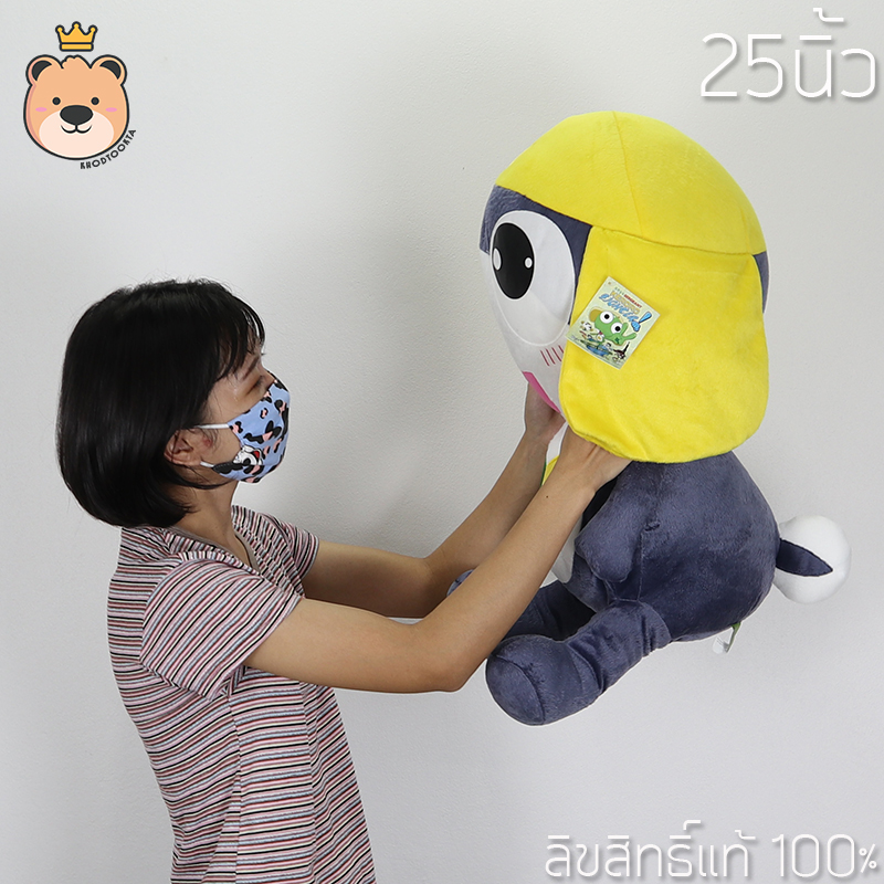 ตุ๊กตาทามามะ (สีน้ำเงิน) Tamama ( Blue ) ตัวใหญ่ Size 25 นิ้ว ตุ๊กตาการ์ตูนเคโรโระ ลิขสิทธ์แท้ งานคุณภาพ