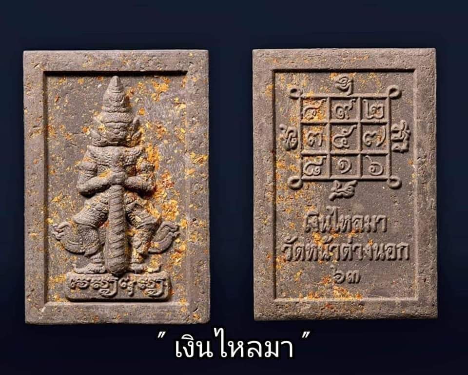 ท้าวเวสสุวรรณ รุ่นเงินไหลมา ผงส้มป่อยเดือนห้า เฮงๆ