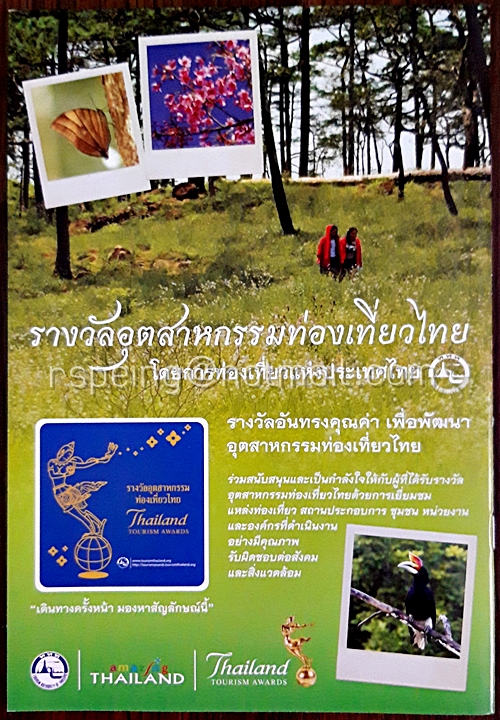 นกกางเขน ปีที่ 31 ฉบับที่ 1 มกราคม-มีนาคม พ.ศ.2557