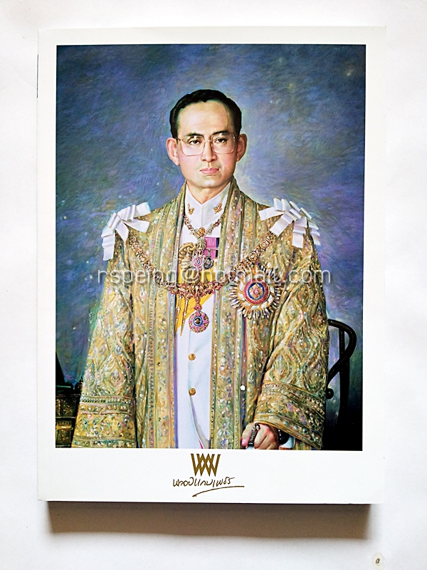 พลอยแกมเพชร ปีที่ 16 ฉบับที่ 381 15 ธันวาคม 2550