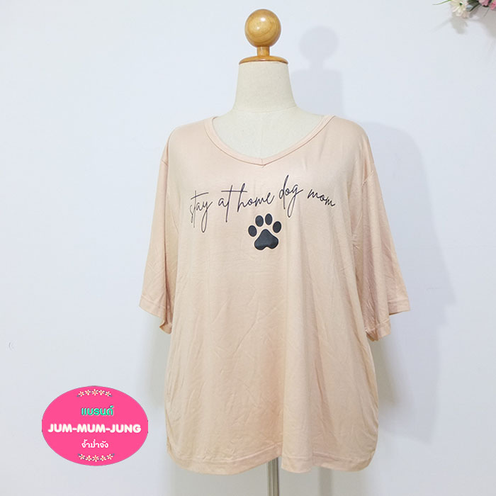 *อก54-56นิ้ว*เสื้อคนอ้วนคอวีผ้ายืดเรย่อนสีครีมสกรีนลายเก๋ สวยน่ารักมากๆค่ะ