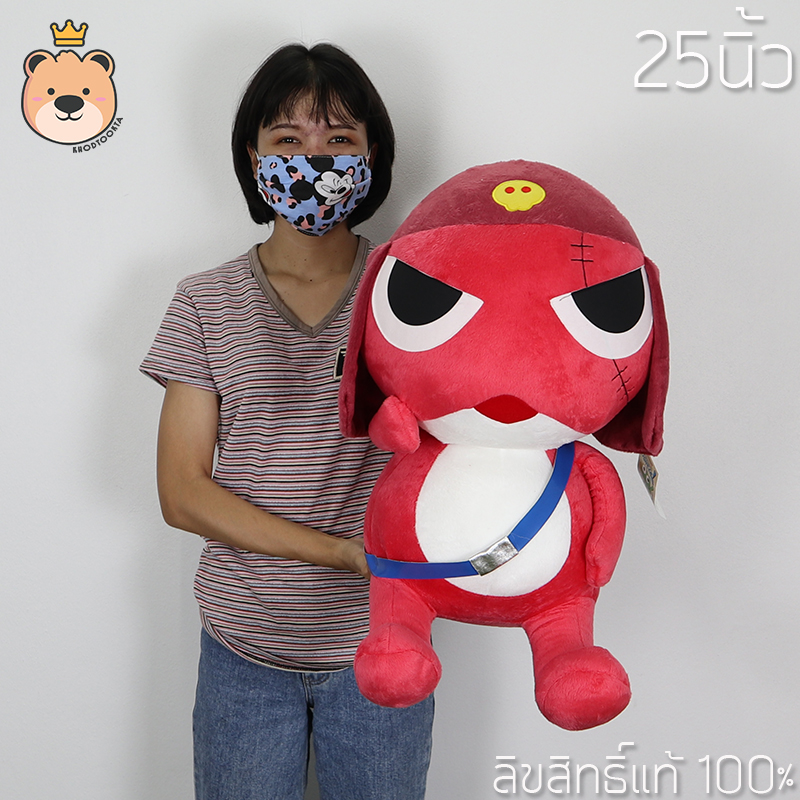 ตุ๊กตากิโรโระ งานลิขสิทธิ์แท้ size 25 นิ้ว (สีแดง)