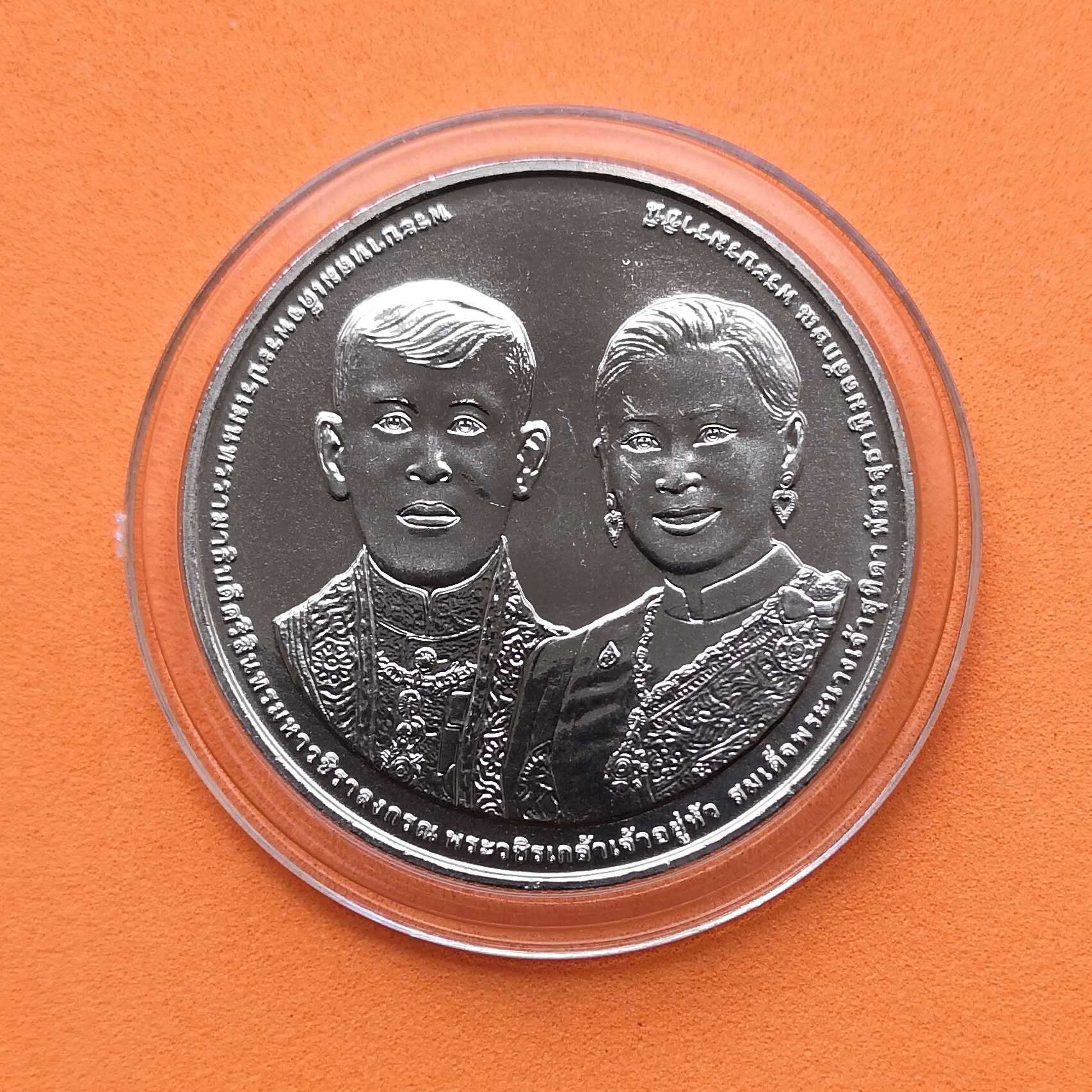 เหรียญนิกเกิล 20 บาท พระราชพิธีราชาภิเษกสมรส พศ 2562 พร้อมตลับอะคริลิคอย่างดี