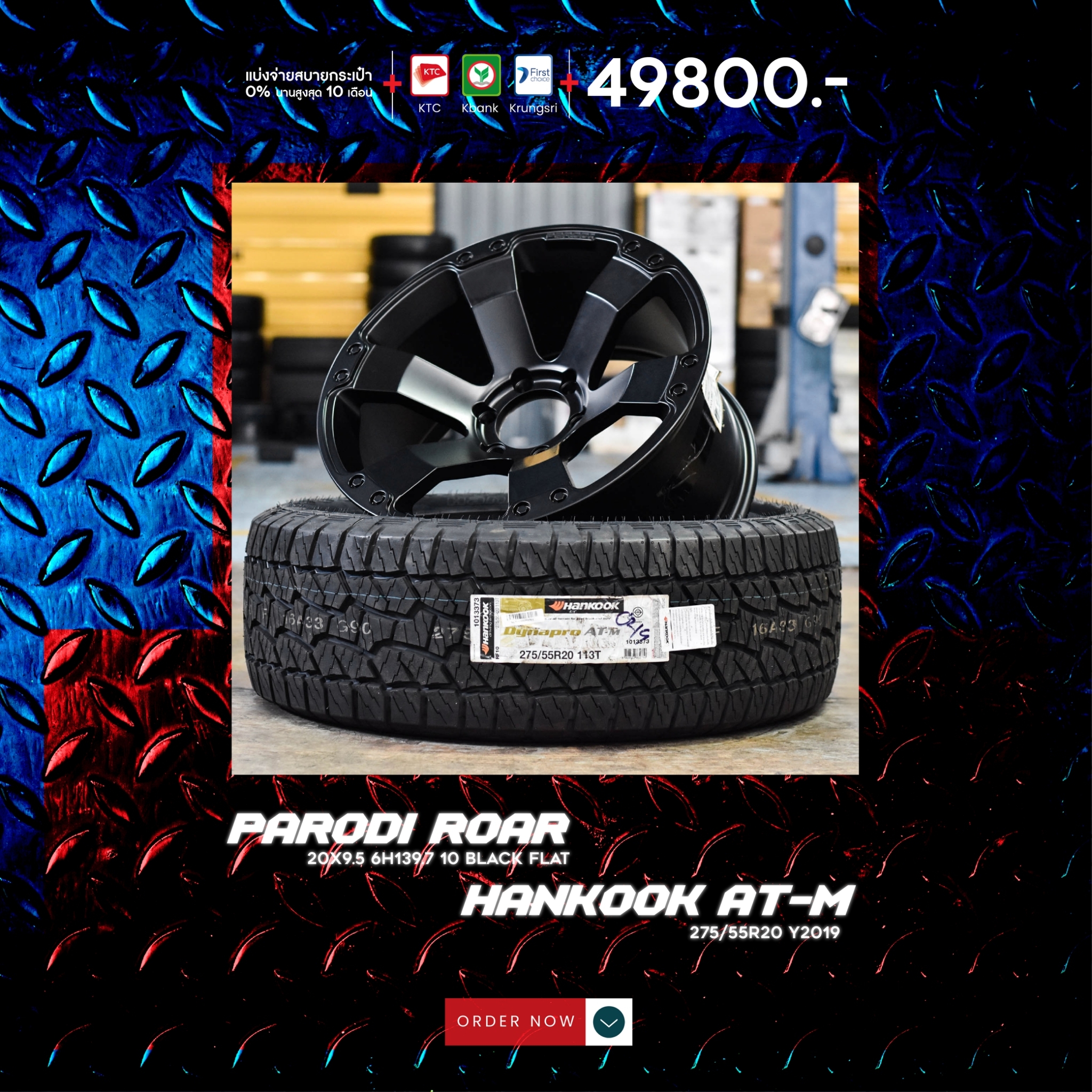 Promotion ล้อแท้ ROAR ขอบ20 พร้อมยาง HANKOOK