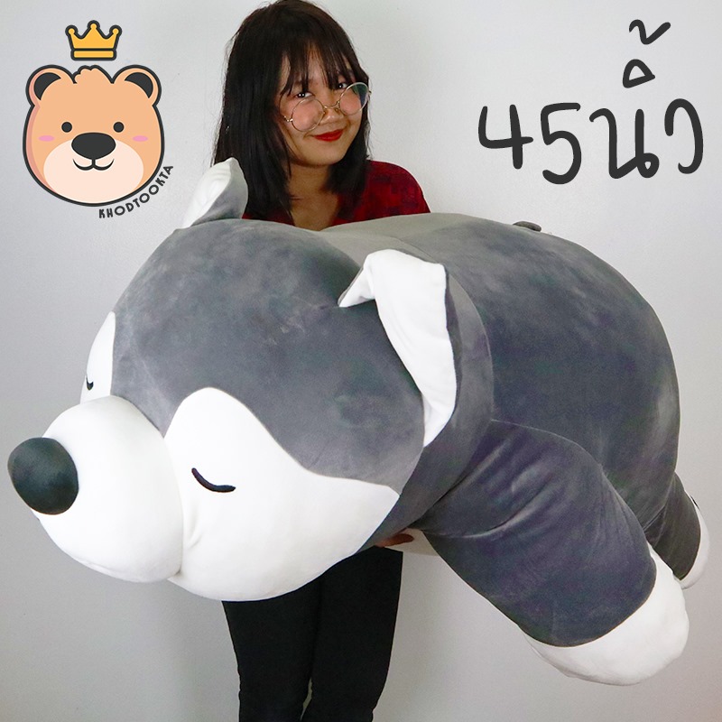 ตุ๊กตาหมานุ่มนิ่ม Size 45นิ้ว