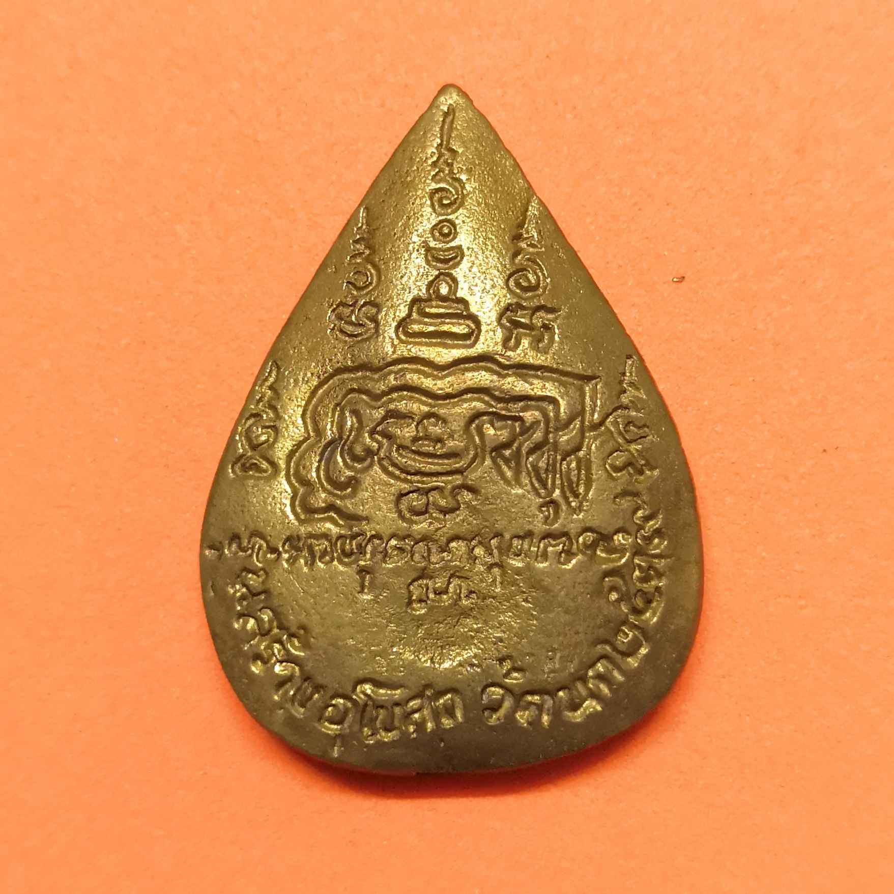 เหรียญหล่อ พระแก้วมรกต พระพุทธชินราช หลวงพ่อโสธร รุ่นสร้างพระอุโบสถ 108 ปี วัดนก พศ 2539 เนื้อทองระฆัง รวม 3 เหรียญ พร้อมกล่องเดิม