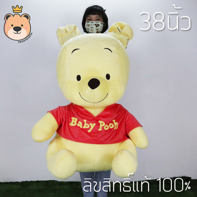 ตุุ๊กตาหมีพูห์เบบี้ ตัวใหญ่ โอบไม่มิด อ้วนแน่น Pooh 38 นิ้ว ลิขสิทธิ์แท้ 100% Winnie The Pooh Disney's งานป้าย เกรดห้าง (แพ็คกล่อง) ส่งด่วน
