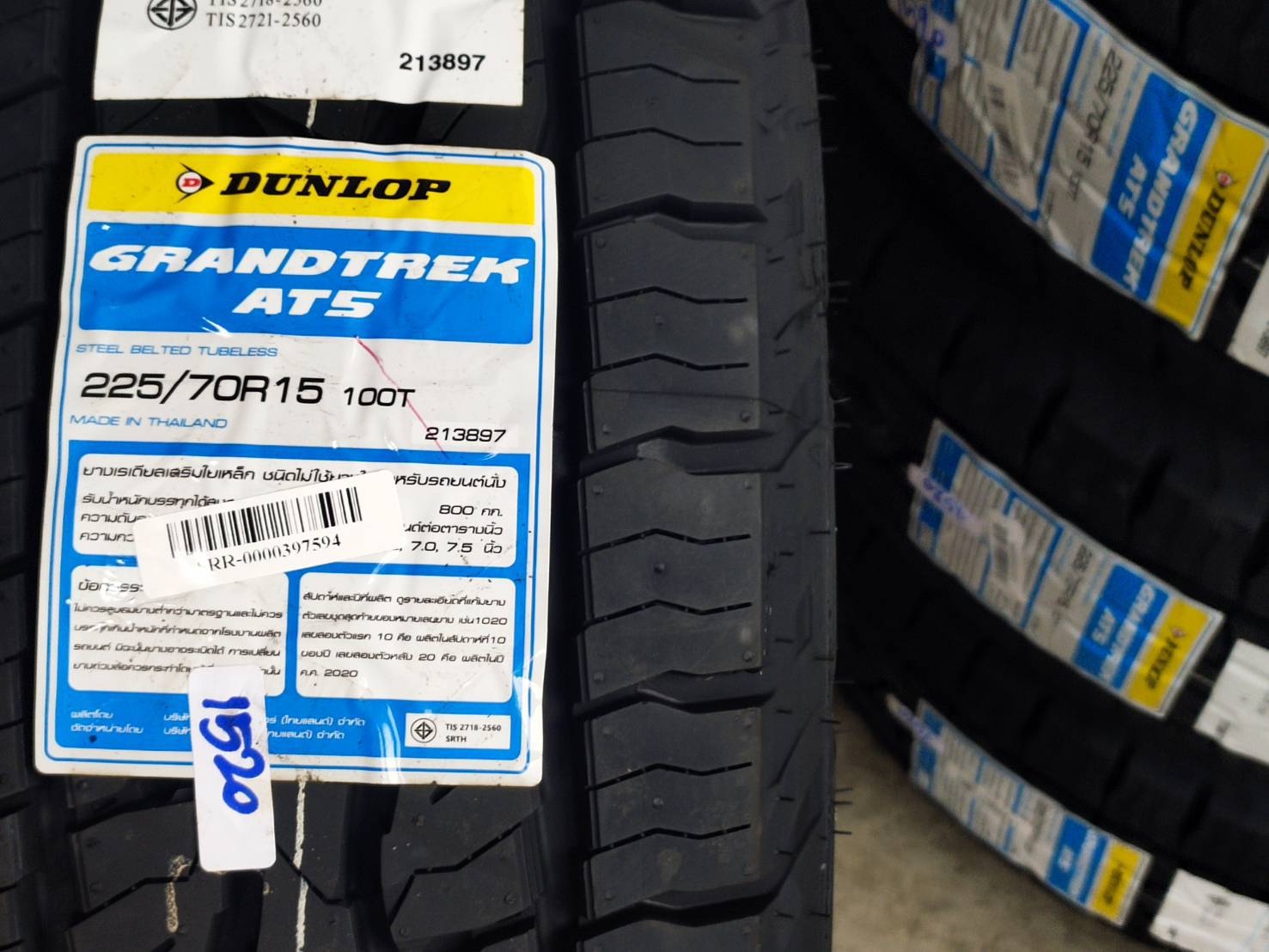 DUNLOP GRANDTREK AT5 225/70R15