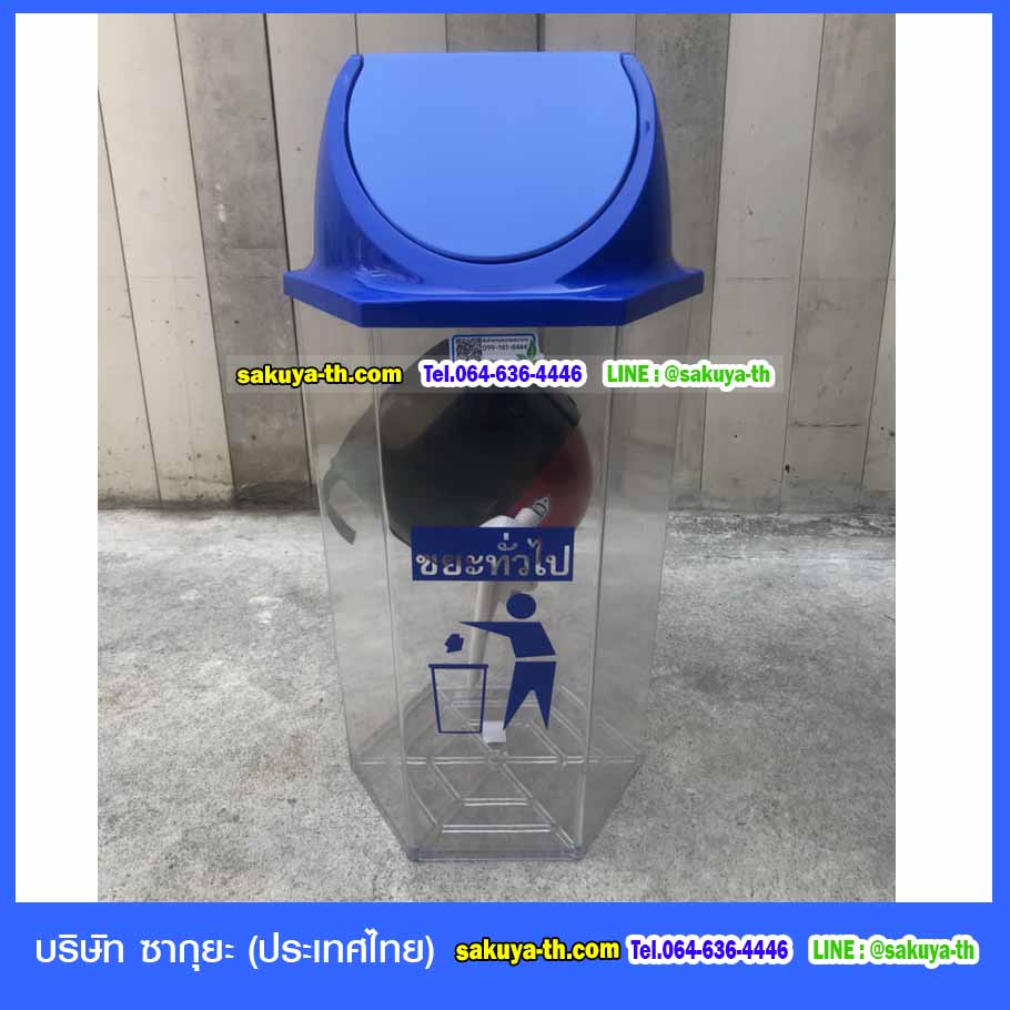 ถังขยะพลาสติกใส หกเหลี่ยม ฝาแกว่ง ความจุ 56 ลิตร