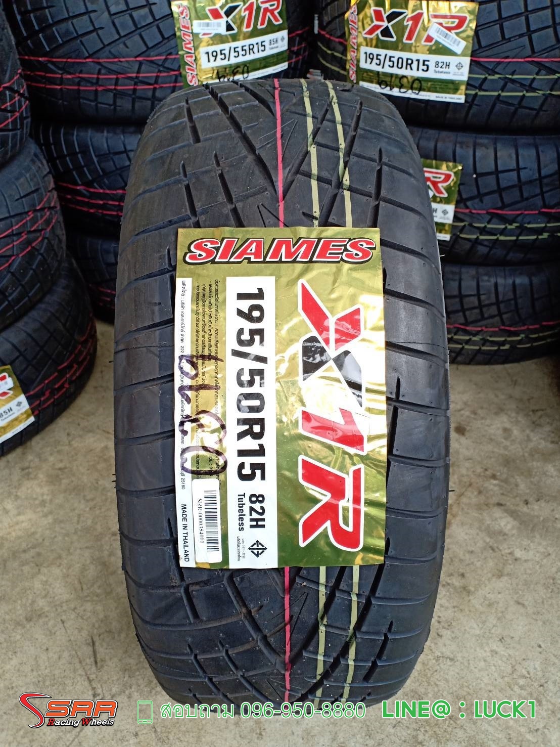 ยางซอฟ SIAMES X1R 195/50-15 ราคาถูก