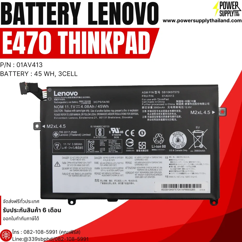 ใหม่ Battery Lenovo E470 ThinkPad 45Wh คุณภาพดี ตรงรุ่น รับประกันสินค้า