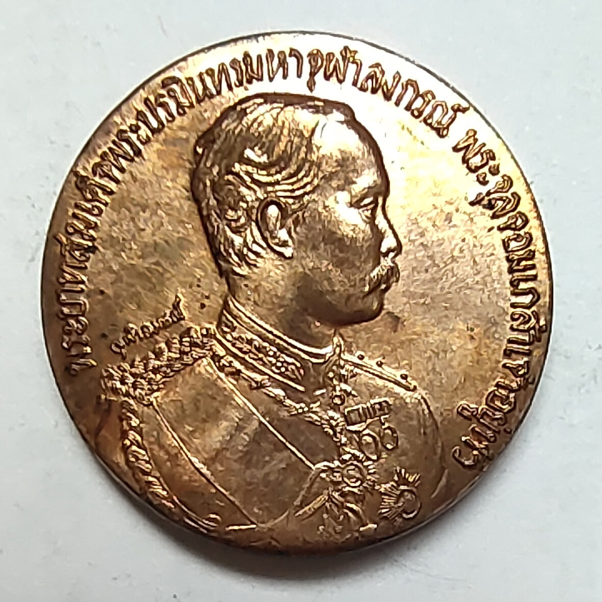 เหรียญพระรูปรัชกาลที่ 5 หลังพญาครุฑ มหาลาภ หลวงพ่อเกษม เขมโก ปี 2535