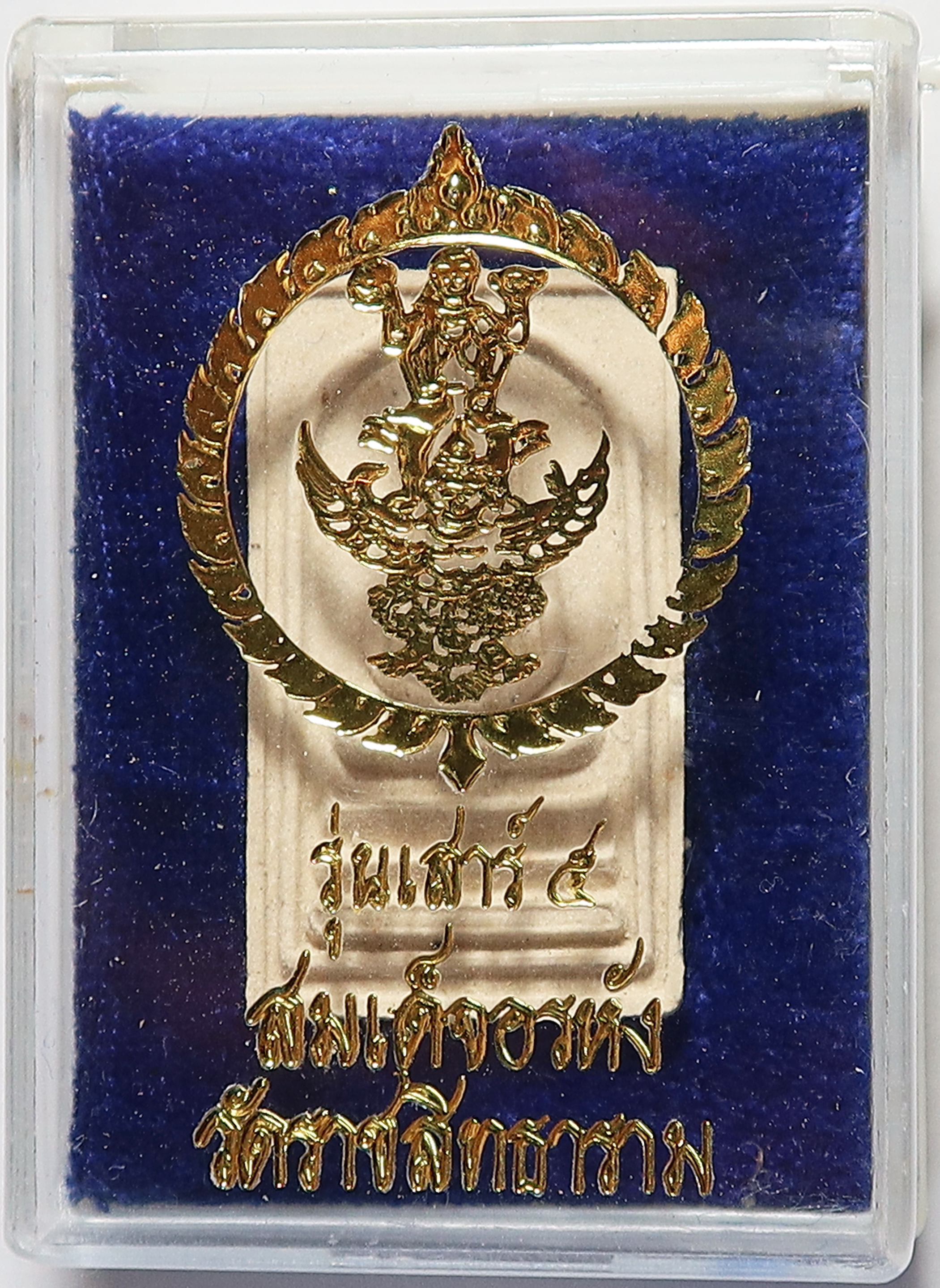 1773 (5) พระสมเด็จอรหัง วัดพลับ จ.กรุงเทพ รุ่นเสาร์ 5