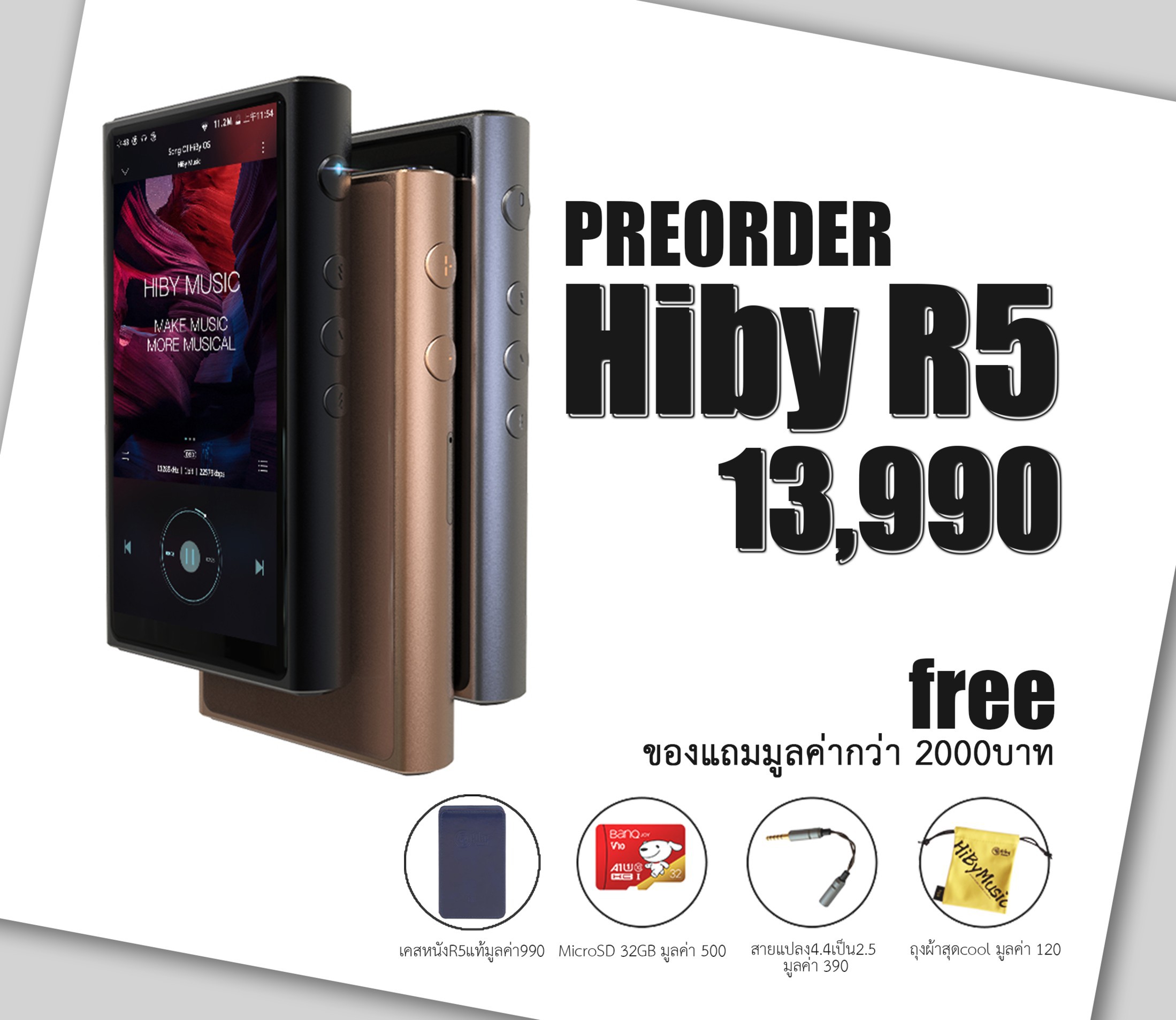 Hiby R5 เครื่องเล่นเพลง Hi-Res ระดับ Hi-Fi สีดำ