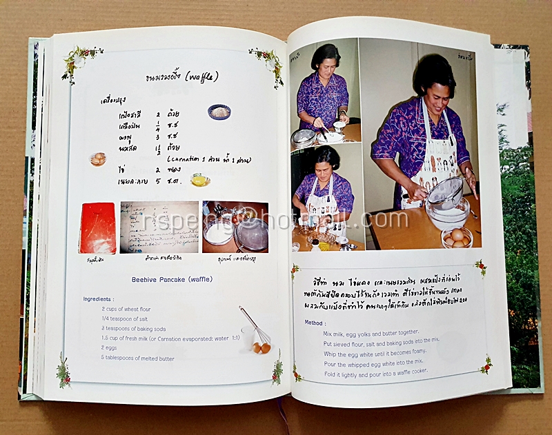 ครัวสระปทุม Dairy ปี 2550/2007 (ปกแข็ง)