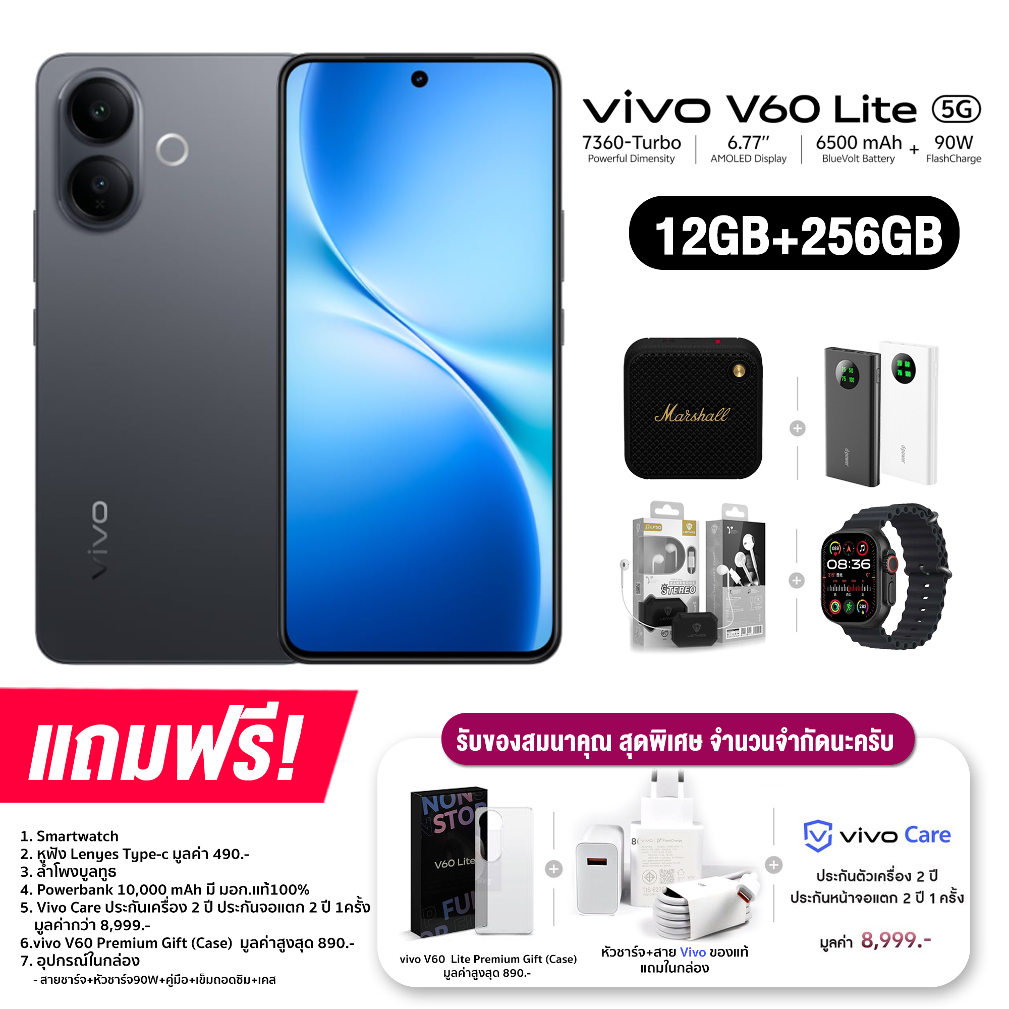 Vivo V60 Lite 5G (12+256GB) จอ AMOLED ขนาด 6.77 นิ้ว กล้องหลัง 50MP (Sony IMX882) แบต 6,500mAh ชาร์จไว 90W (รับประกันศูนย์ไทย 2 ปี)