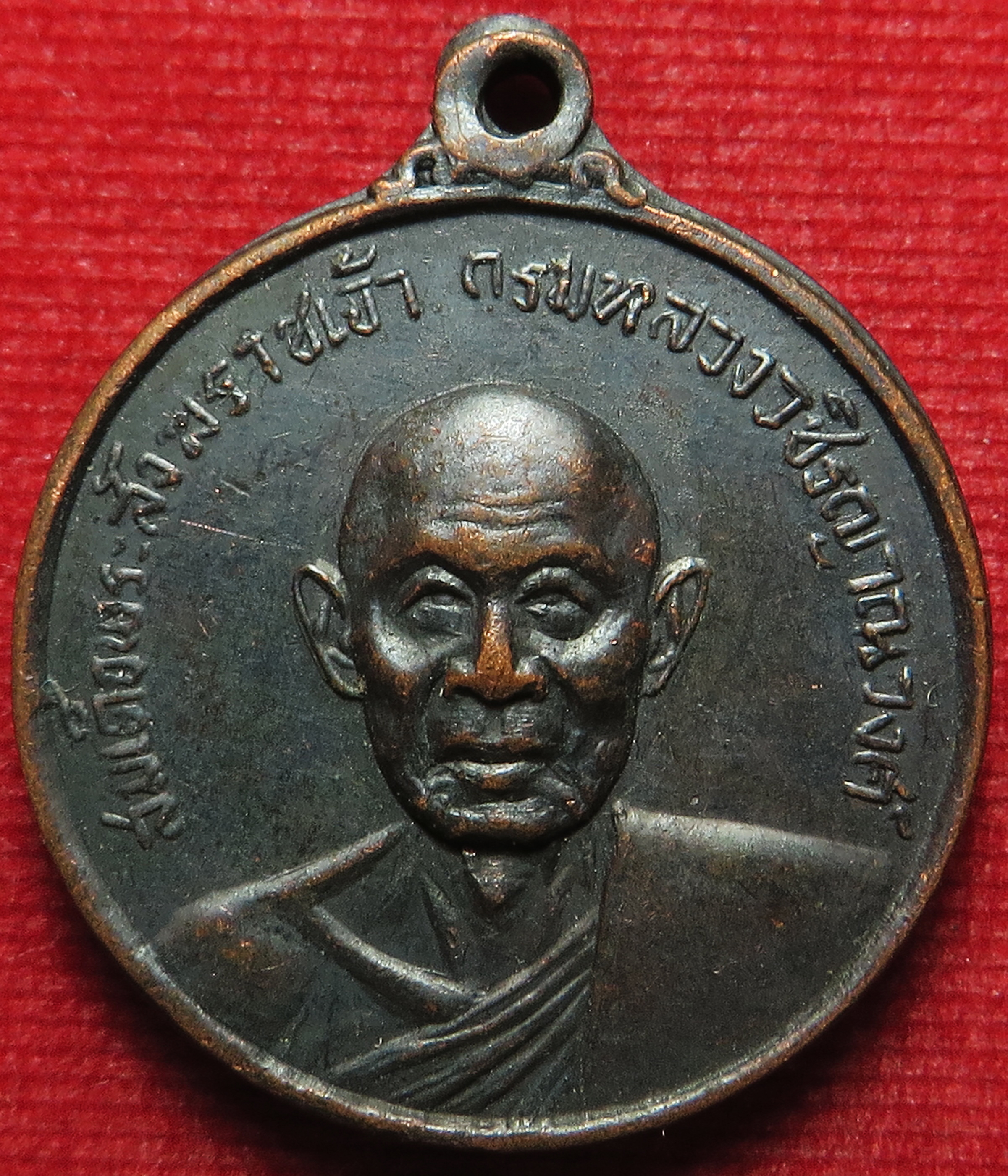 674 เหรียญ สมเด็จพระสังฆราชเจ้า กรมหลวงวชิรญาณวงศ์ ปี 2514 (รับประกัน พระแท้ + ส่งฟรี ทั่วประเทศ)