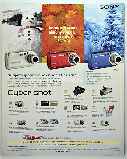 Thailand Digital Camera Magazine June 2004 issue#7