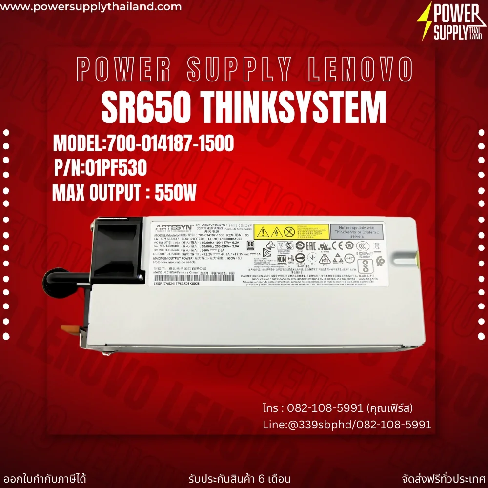 Power supply Lenovo SR650 ThinkSystem ใหม่ พาวเวอร์ซัพพลาย Lenovo 550w
