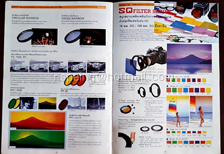 โบรชัวร์ Kenko Filter