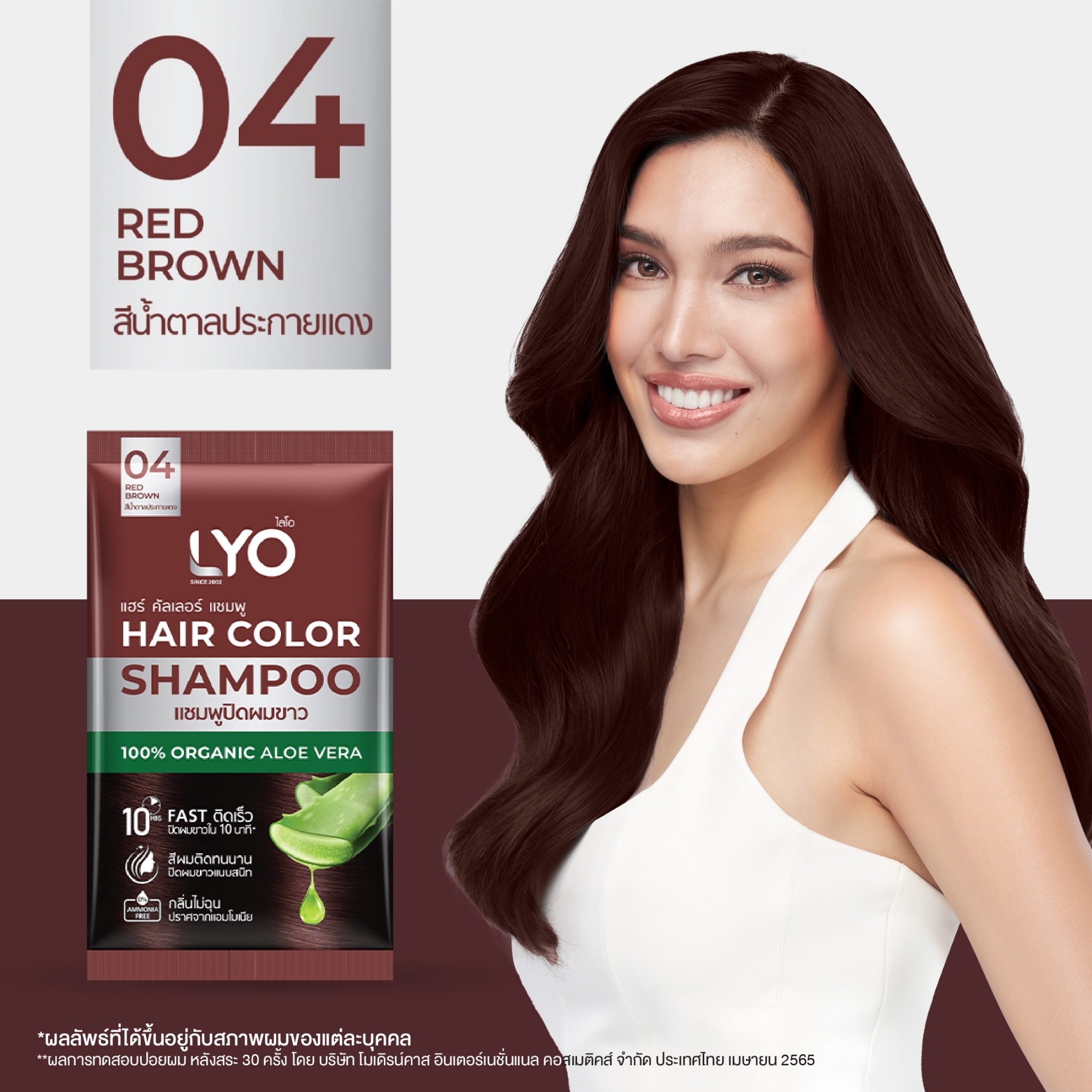 LYO HAIR COLOR SHAMPOO 01 สีดำธรรมชาติ - ไลโอ แฮร์ คัลเลอร์ แชมพู (6ซอง / กล่อง) แชมพูปิดผมขาว