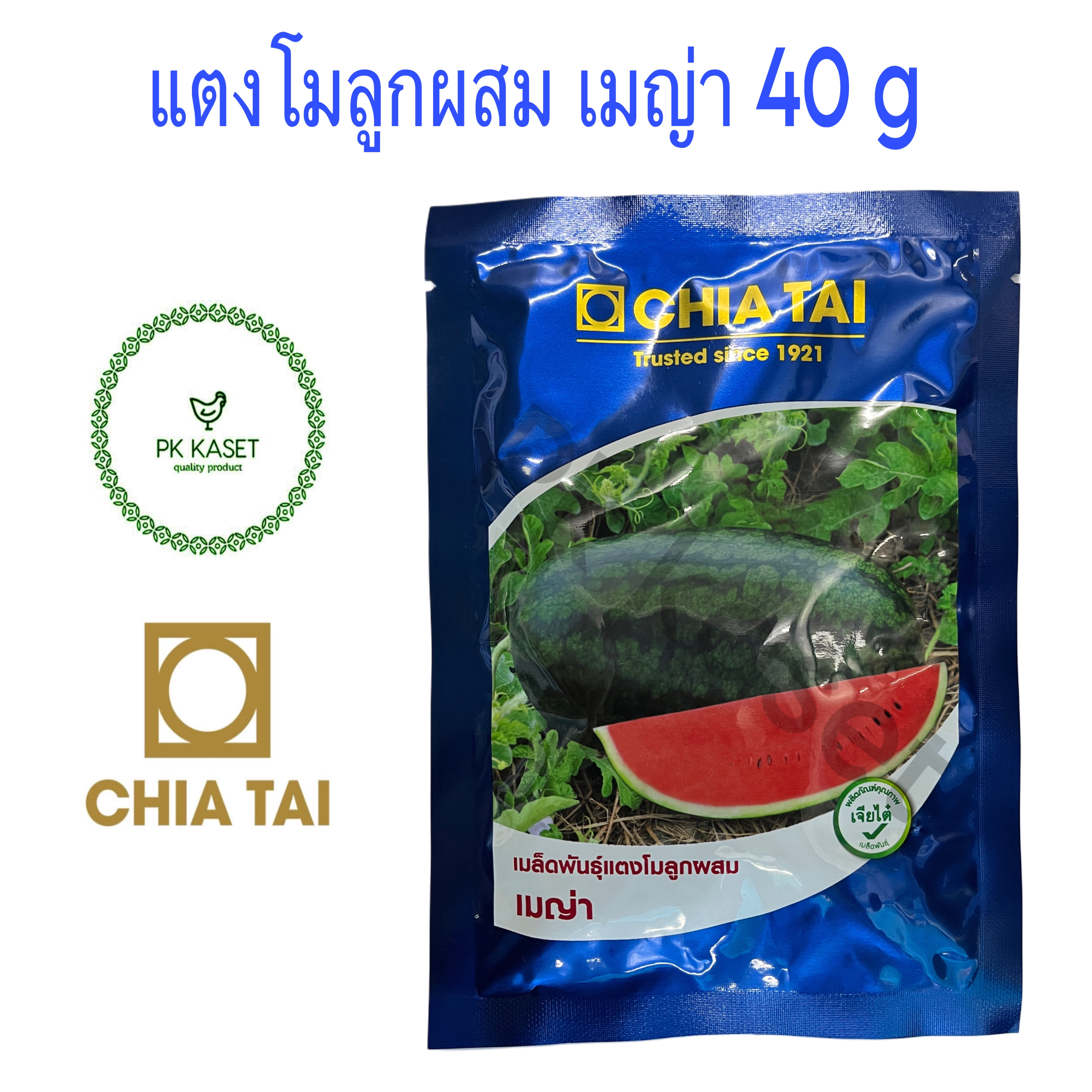 เมล็ดแตงโมลูกผสม เมญ่า 40g เจียไต๋ CHIA TAI ซองนี้ปลูกได้ 1 ไร่