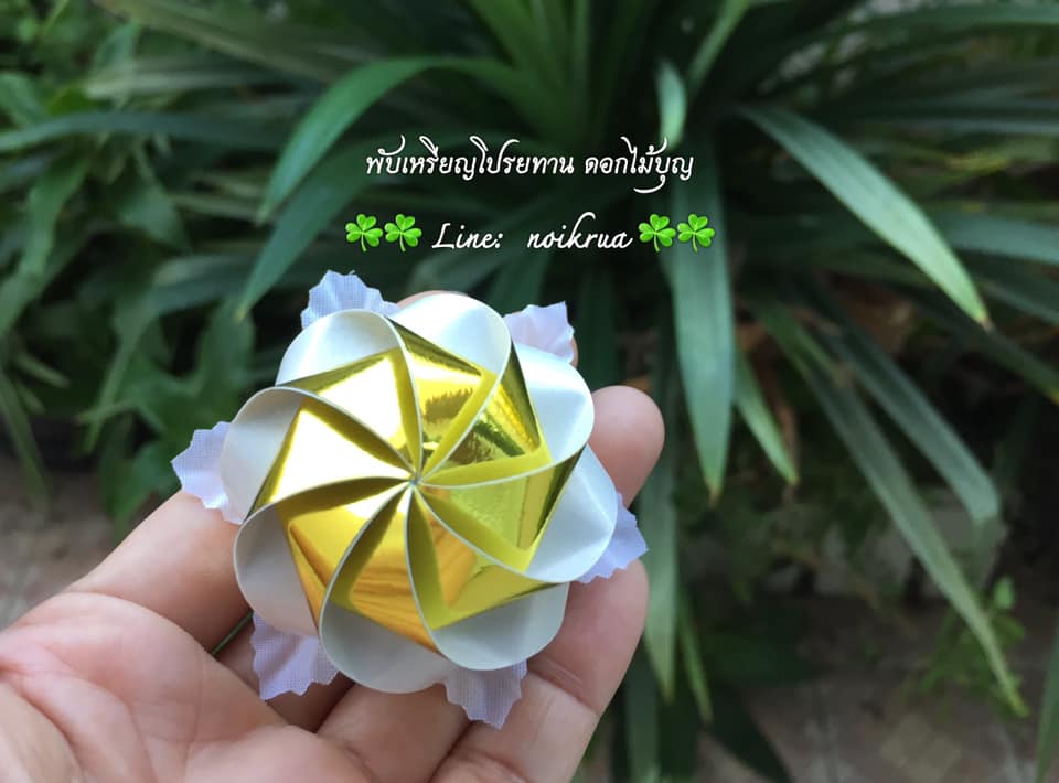 ดอกมะลิเงินทอง เหรียญโปรยทาน