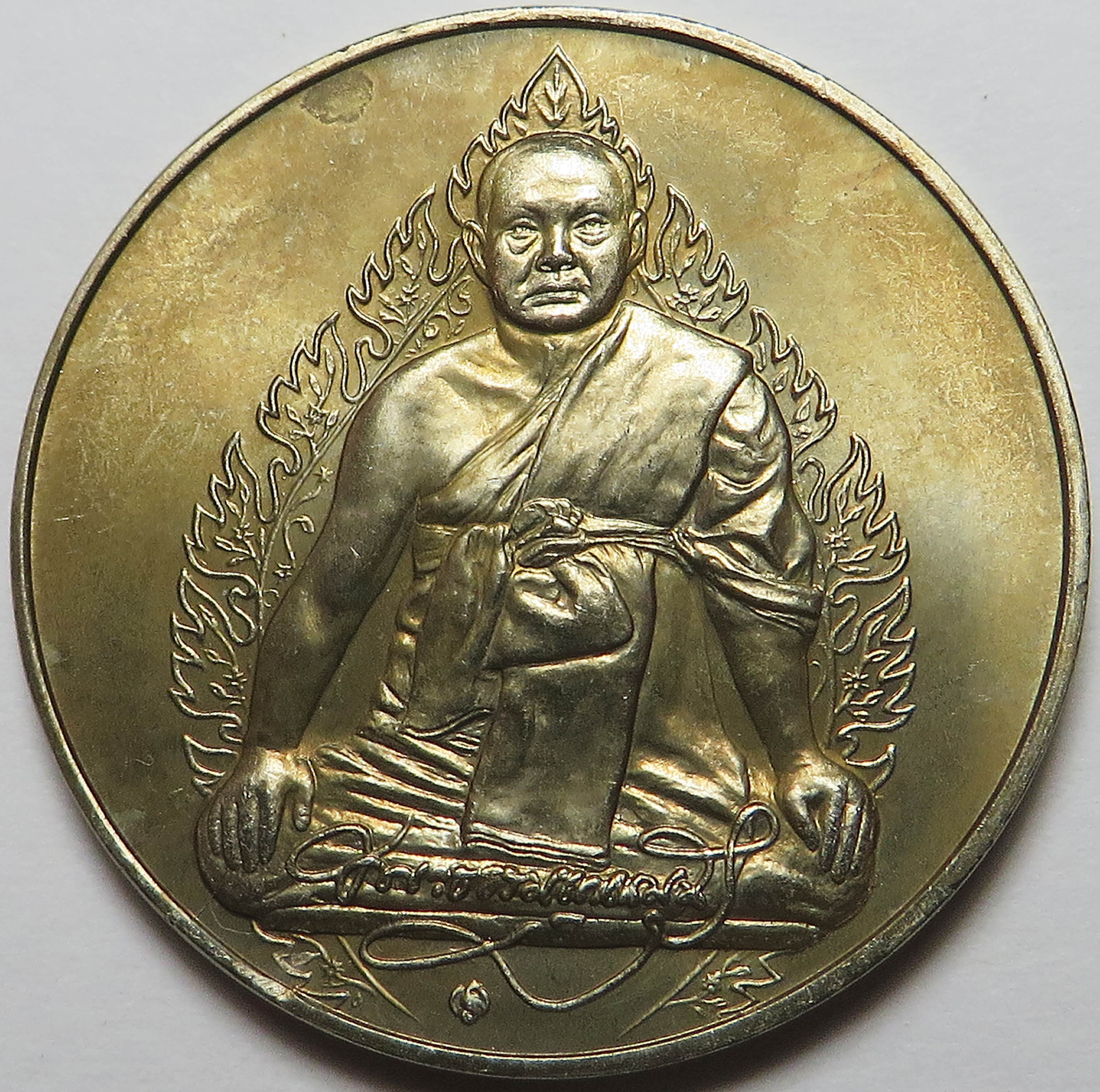 2052 (13) เหรียญ พระธรรมญาณมุนี วัดเศวตฉัตร จังหวัดกรุงเทพ ปี พ.ศ.2536 บล็อกกองกษาปณ์ เนื้ออัลปาก้า ขนาด 3 ซม. เหรียญหนา ออกแบบเหรียญ ได้สวยงาม (รับประกัน พระแท้ + ส่งฟรี ทั่วประเทศ)