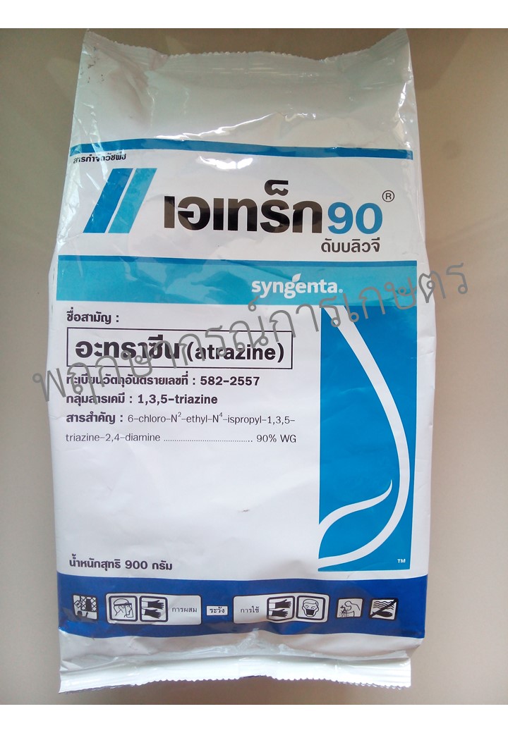 เอเทร็ก 90