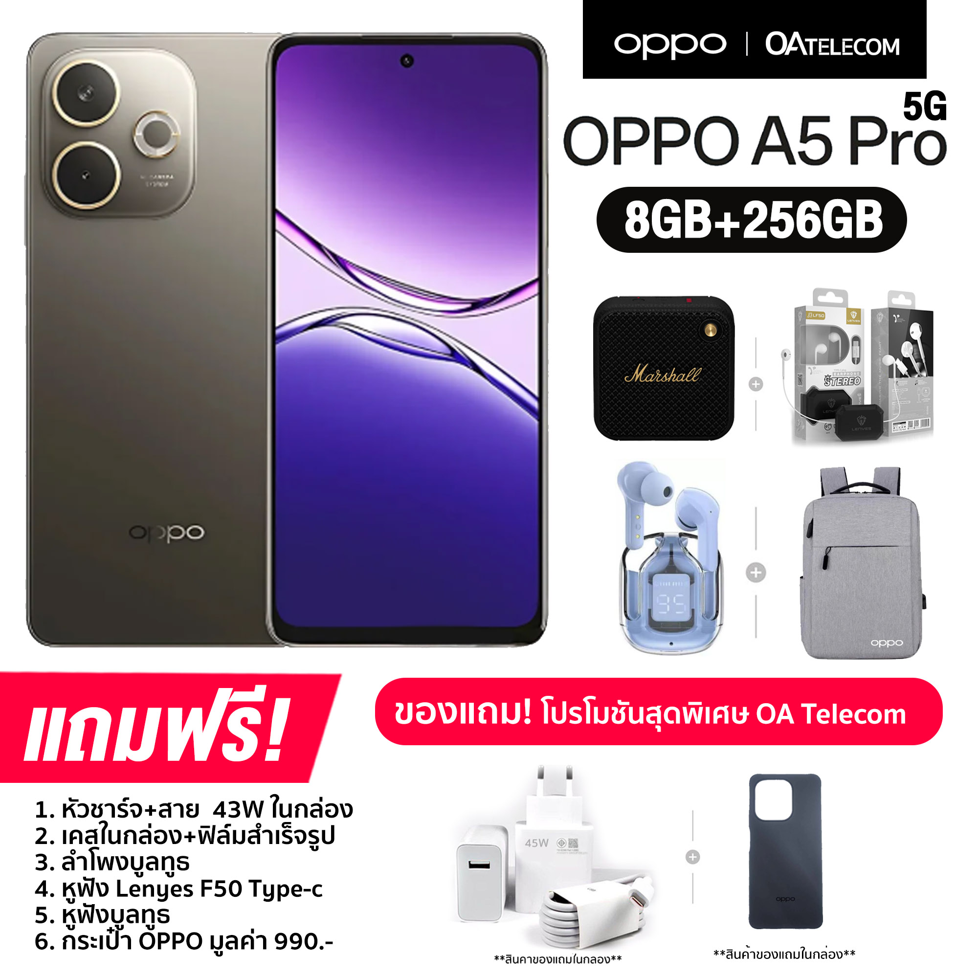 OPPO A5 Pro 5G (8+256GB) จอ AMOLED ขนาด 6.7 นิ้ว กล้องหลัก 50MP แบต 5800mAh ชาร์จไว 45W (รับประกันศูนย์ไทย 1 ปี)