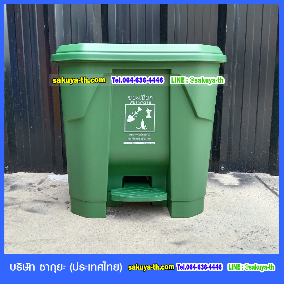 ถังขยะแบบเหยียบ ทรงเหลี่ยม ถังขยะเท้าเหยียบ 35 ลิตร