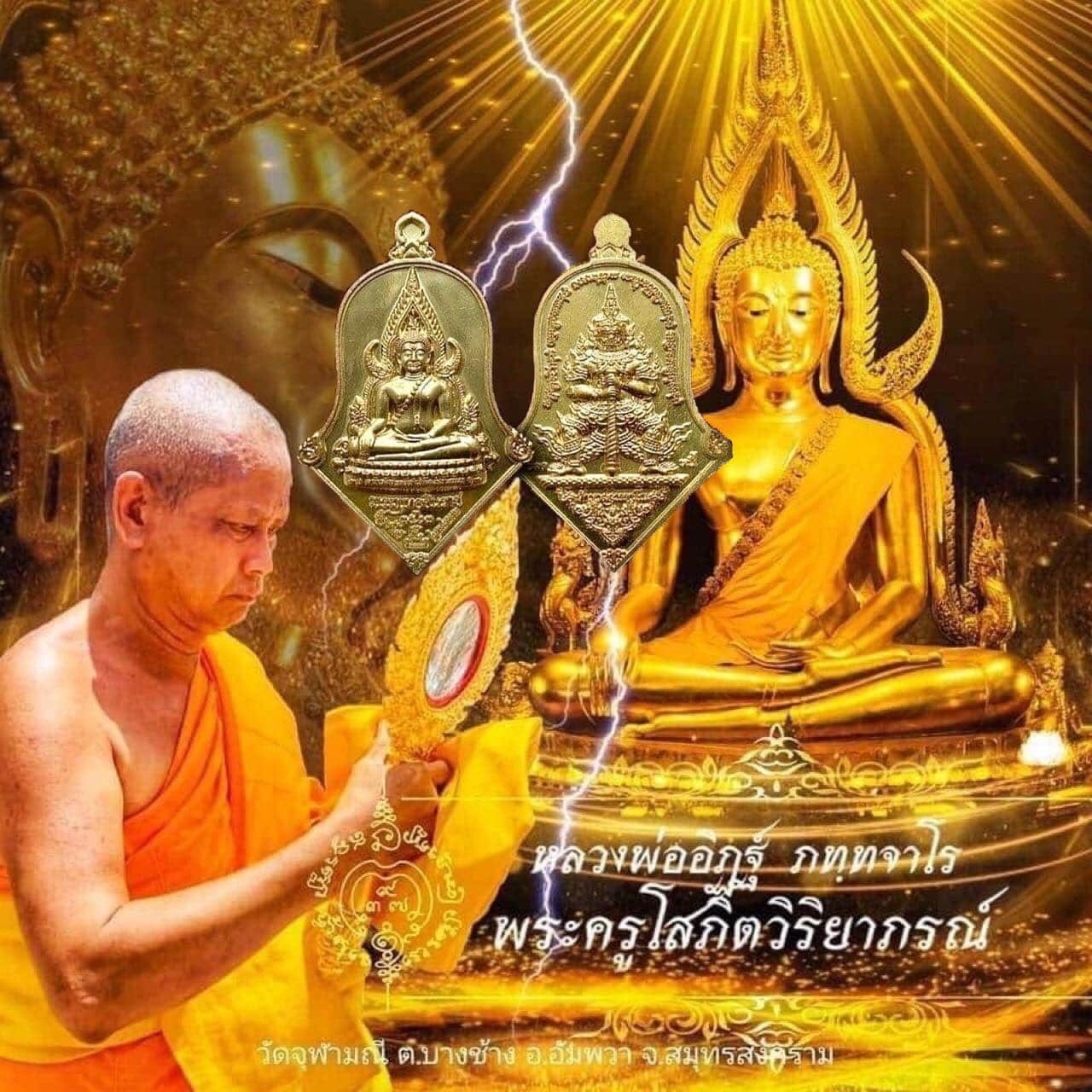 ผงจำปีปลดหนี้ พระพุทธชินราช ประทับหลังองค์ท้าวเวสสุวรรณ