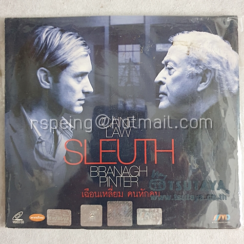 VCD ภาพยนตร์ Sleuth : เฉือนเหลี่ยม คนหักคม
