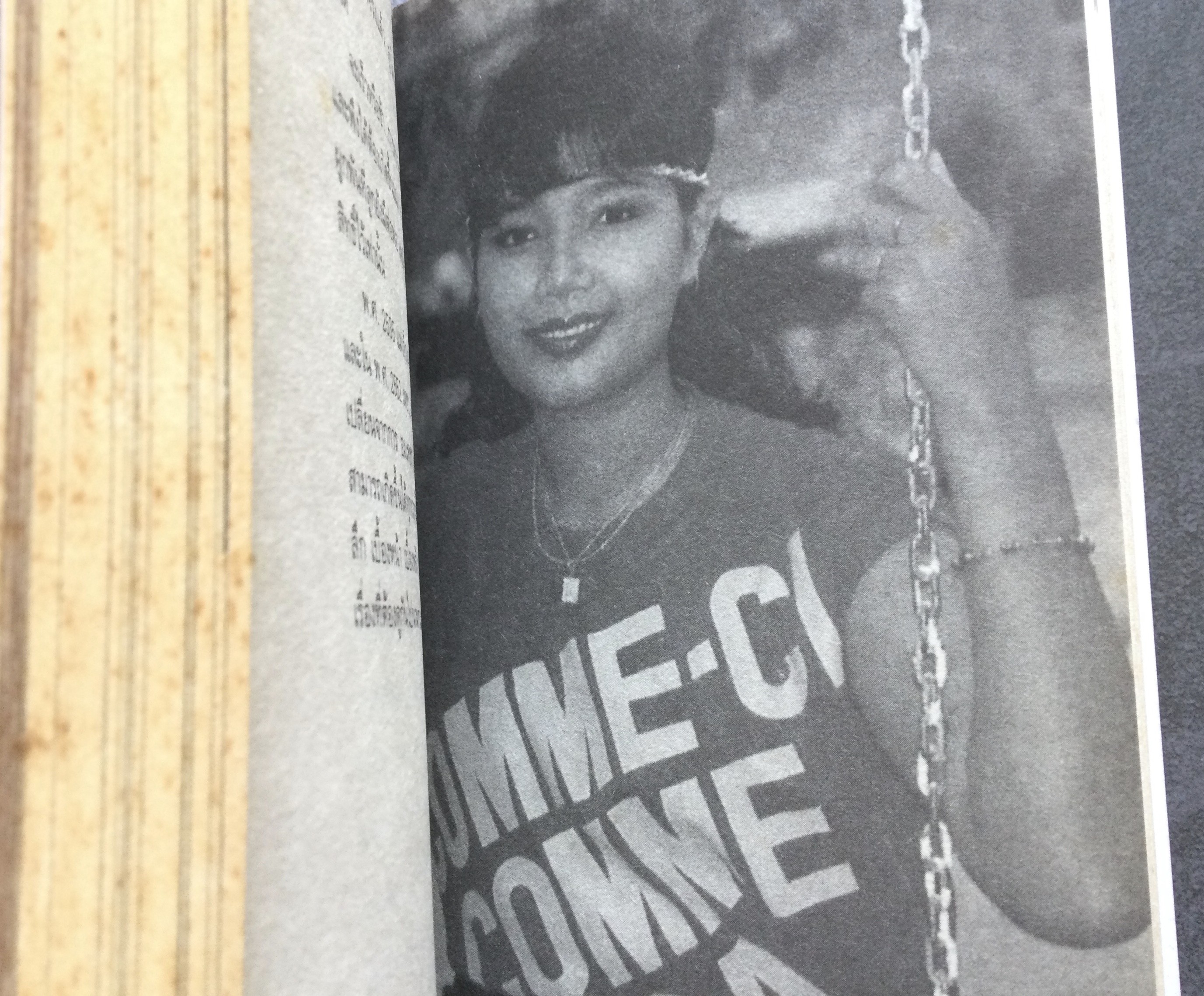 เทปลับพุ่มพวง ดวงจันทร์