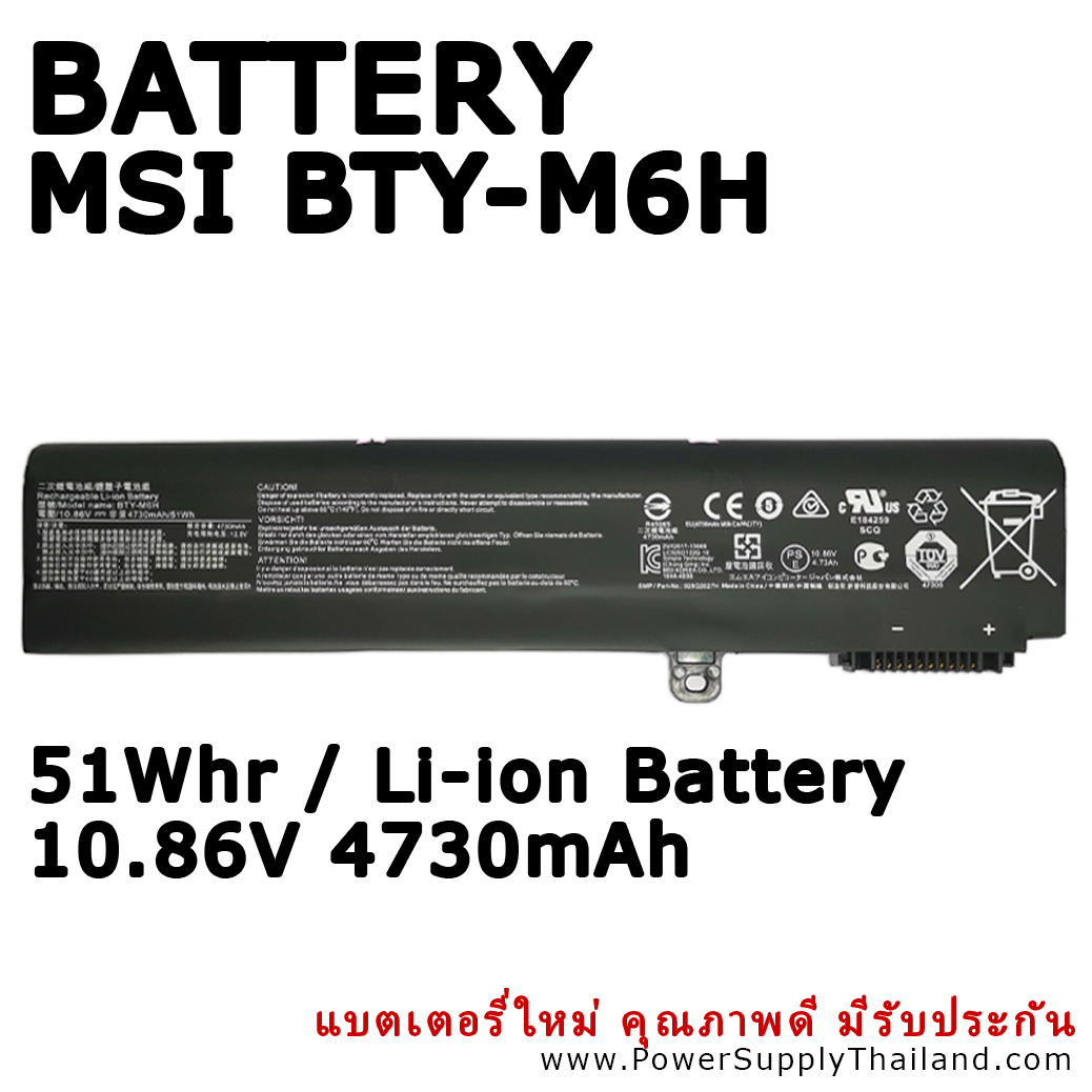 Battery Notebook MSI BTY-M6H 51whr คุณภาพดี ราคา พิเศษ แบตเตอรี่ โน๊ตบุ๊ค MSI GE62 GE72 GE73VR มีประกัน ตรงรุ่น