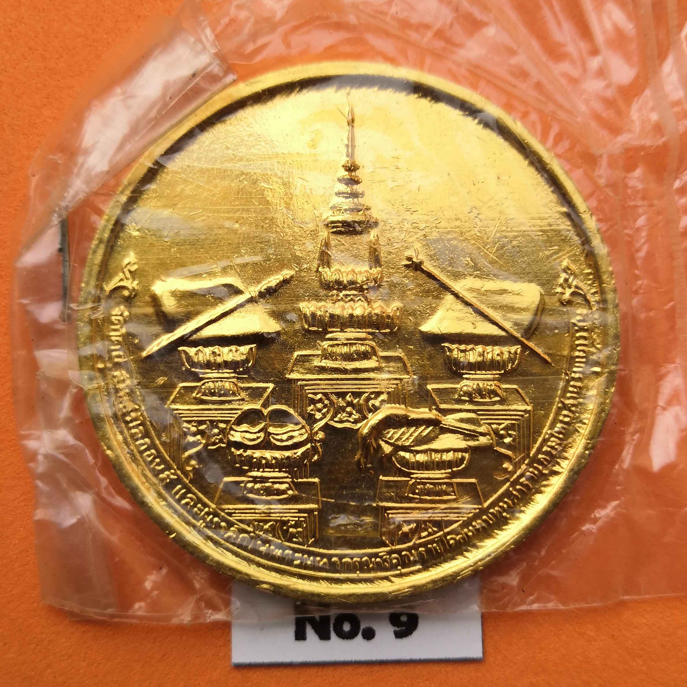 เหรียญ ฉัตรมงคลรำลึก 2516 จัดสร้างโดยสโมสรไลอ้อนส์ และผู้รำลึกในพระมหากรุณาธิคุณ เนื้อกะไหล่ทอง ขนาด 3.8 เซน