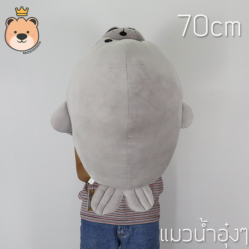ตุ๊กตา แมวน้ำ อุ๋งๆ ผ้า นุ่มนิ่ม ใยไมโคร ของแท้ size70cm มีให้เลือกหลายสี (แพ็คกล่องส่ง)