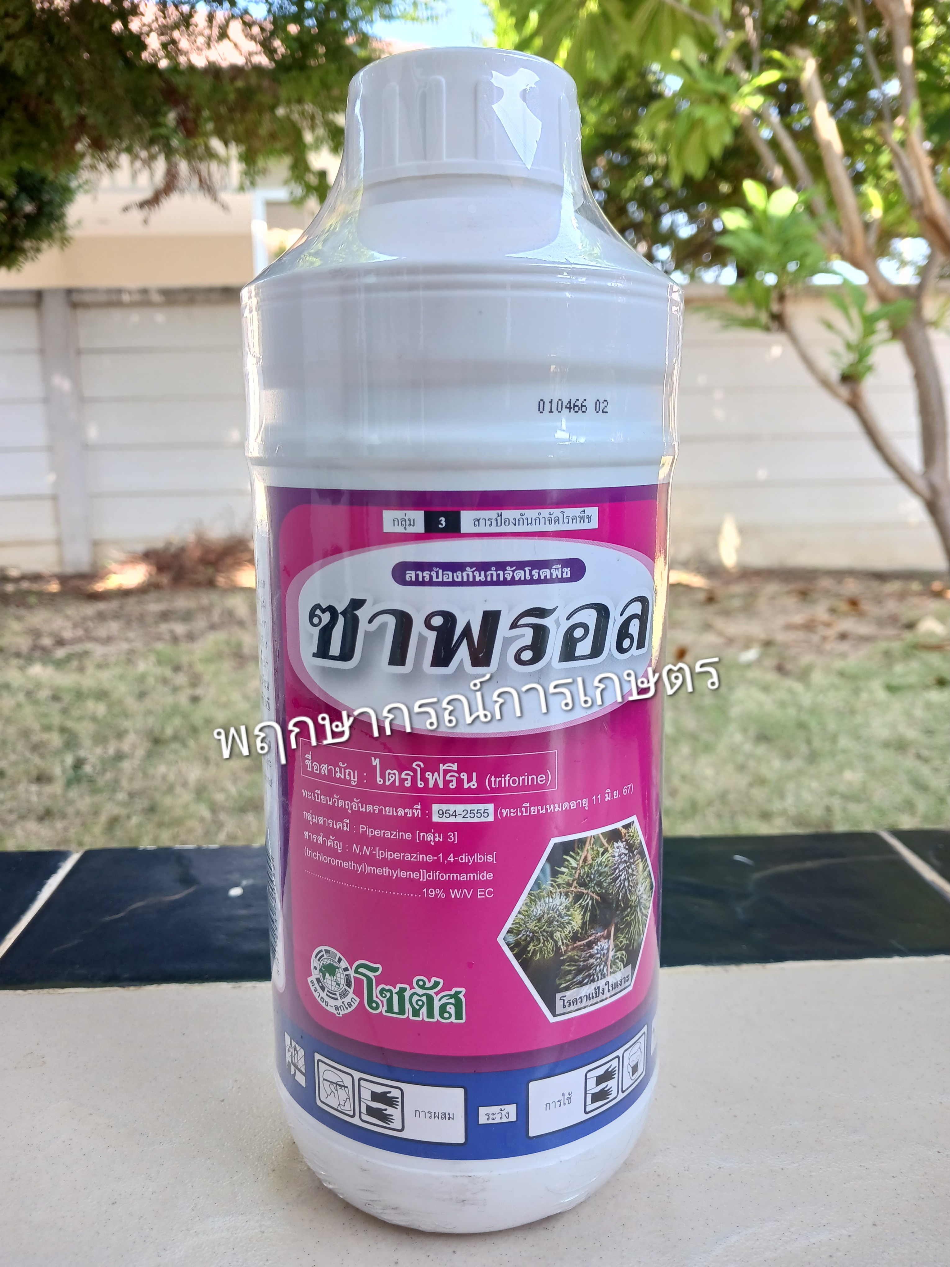 ซาพรอล 1 ลิตร