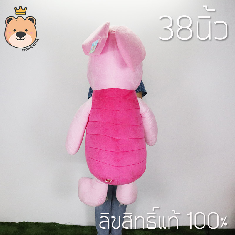 ตุ๊กตาพิกเลท 38 นิ้ว รุ่นSTD ตัวใหญ่ ลิขสิทธิ์แท้ 100% Disney's Winnie the Pooh งานคุณภาพ เกรดห้าง (แพ็คกล่อง ) ส่งด่วน