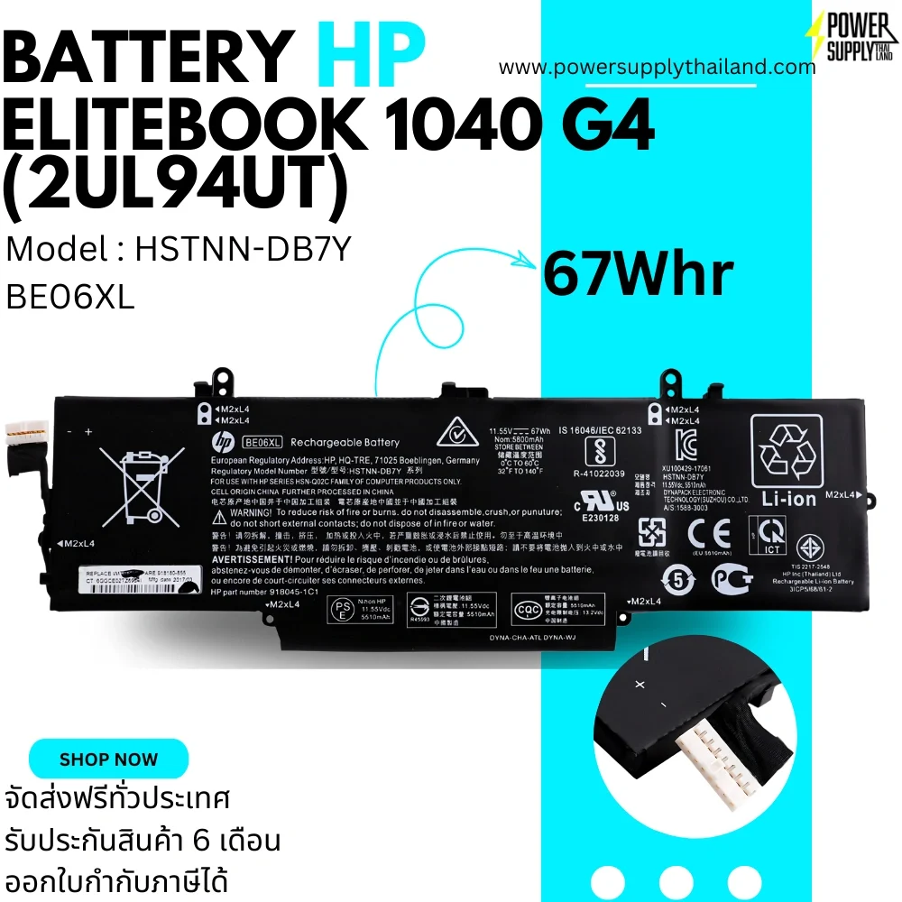 แบตเตอรี่ HP EliteBook 1040 G4(2UL94UT) Original BE06XL ราคา พิเศษ Battery HP EliteBook 1040 G4(2UL94UT) 67Whr ตรงรุ่น ลดราคาพิเศษ