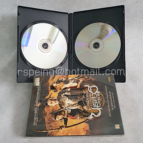 DVD ภาพยนตร์ไทย สารคดี ตามรอยตำนานสมเด็จพระนเรศวรมหาราช