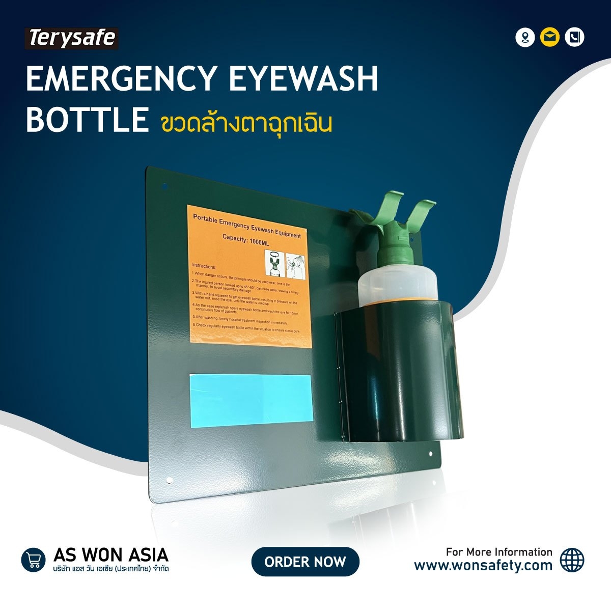 ขวดล้างตาฉุกเฉินแบบติดตั้งประจำจุด (eye washT350)จำนวน 1 ชุด